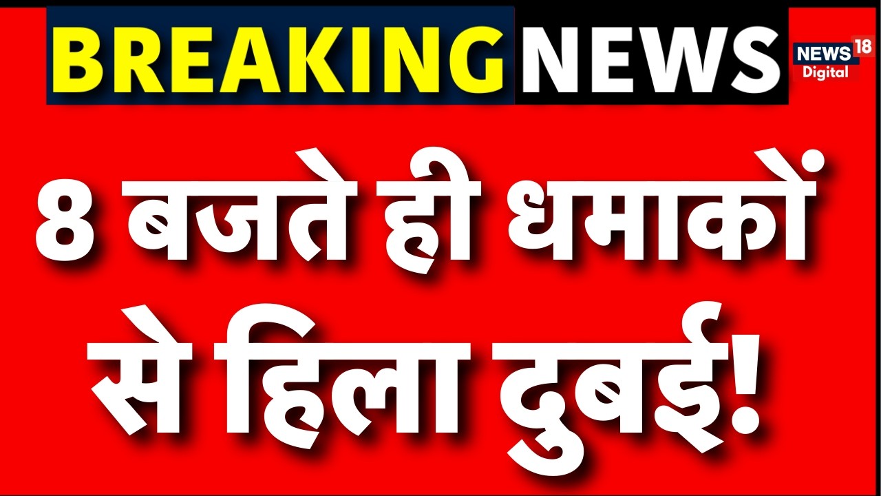 Iran America War Update : दुबई में धमाके, महासंग्राम की आहट! N18G | Top | Mojtaba Khamenei | Trump