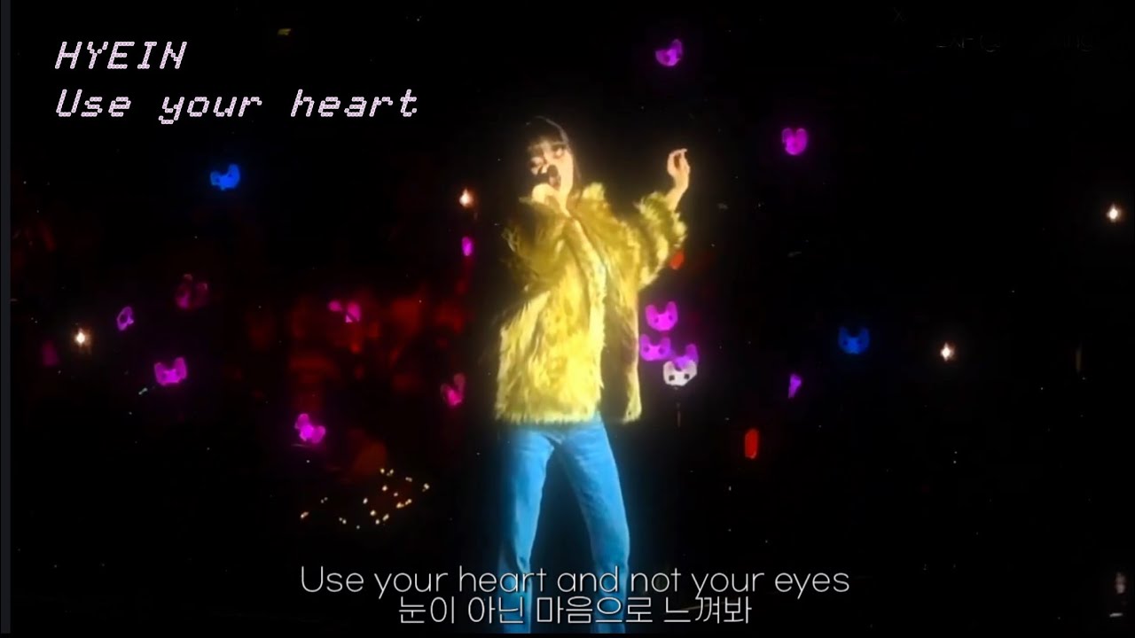 혜인 HYEIN - Use your heart 커버 교차편집/가사해석