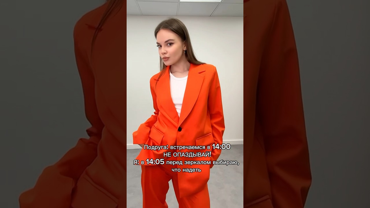 Было?))