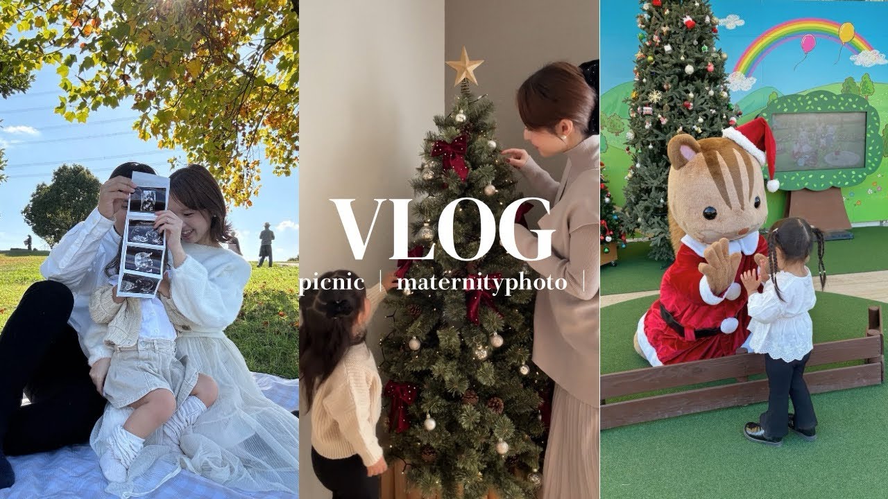 【VLOG】2歳児と過ごす妊婦の休日🍂マタニティフォトとクリスマス準備🤶🎄