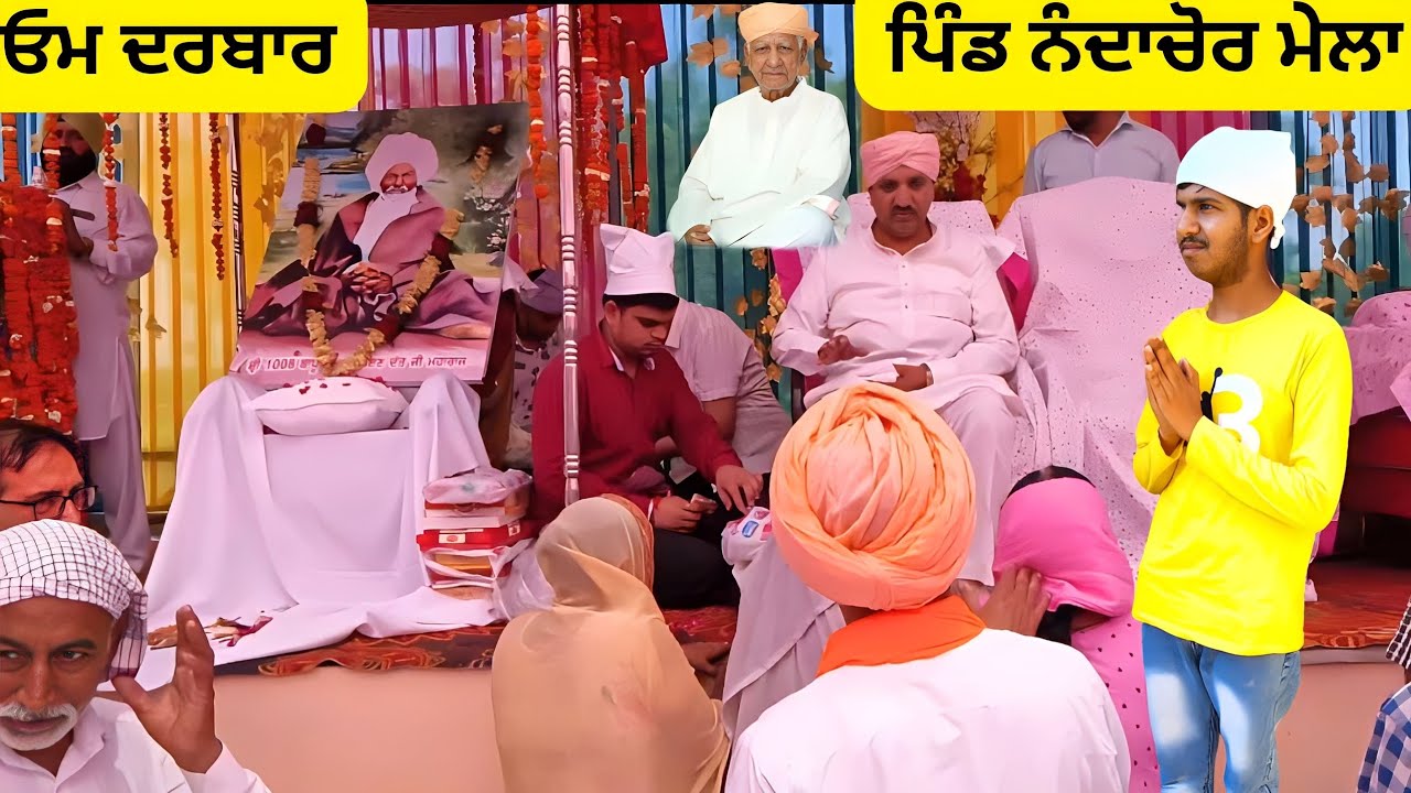 Om darbar Nanda chaur mela 2023(Part-4) | Om darbar | Nanda chor | Manjit Blogger