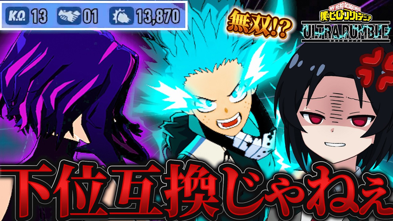 【最強キャラ！？】ナガンの下位互換じゃない！！黄デクでランクマ無双してみたｗ