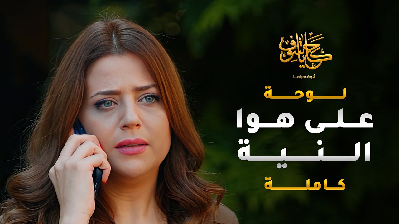 العالم كلها فاكرته اطرش وهو سامع كل شي وكشف الكل على حقيقته بعد ما اتعالج بالسر 😱 #حكايا_شوف