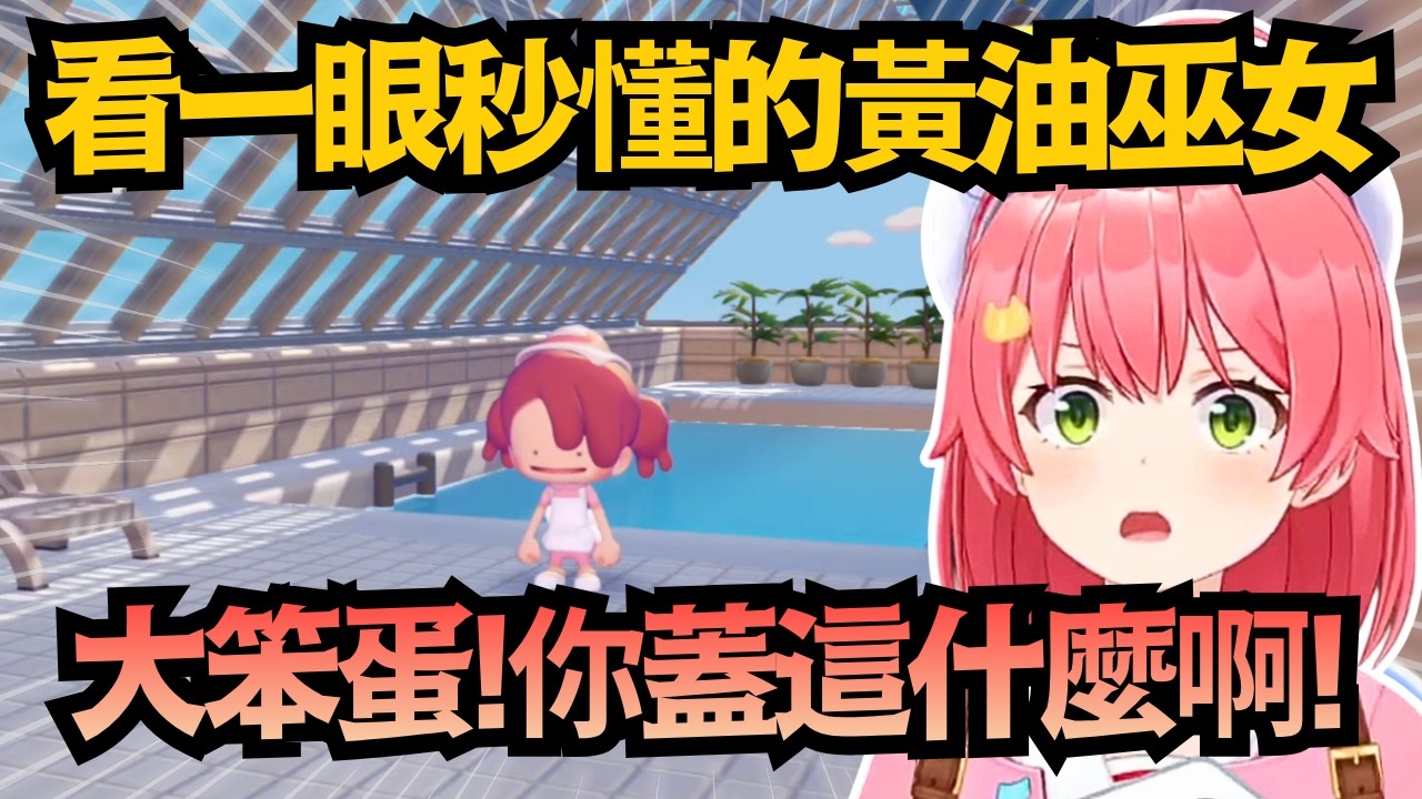 怎麼有45P混進來了啦！Miko進行另類的「聖地巡禮」 讓偶像來這種地方真的沒問題嗎w【さくらみこ/櫻巫女】【hololive中文/精華/翻譯】