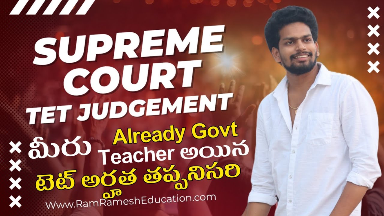 Supreme Court Judgement Tet | All Govt School Teachers Tet imp | AP Tet | TG Tet | Service Teachers