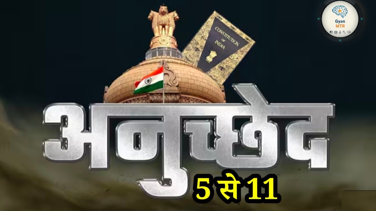  🎬Citizenship (नागरिकता) भाग 2 | UP SI, UP POLICE,, CHSL, CPO, MTS, Classes | 