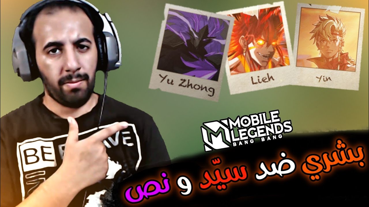 قصص الابطال | من أراضي كاديا إلى المونيان | Mobile Legends