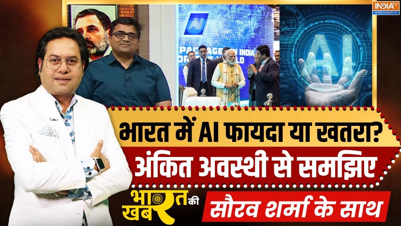 Bharat Ki Khabar | Saurav Sharma : Ankit Awasthi ने समझाया भारत में AI फायदा या खतरा ? | AI Summit