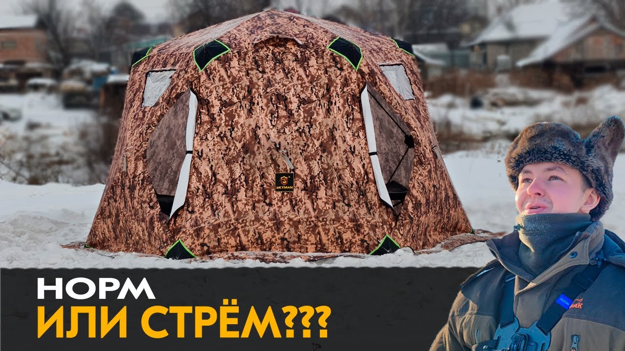КУПИЛИ ПАЛАТКУ ЗА 1 тысячу! НОРМ или СТРЁМ?