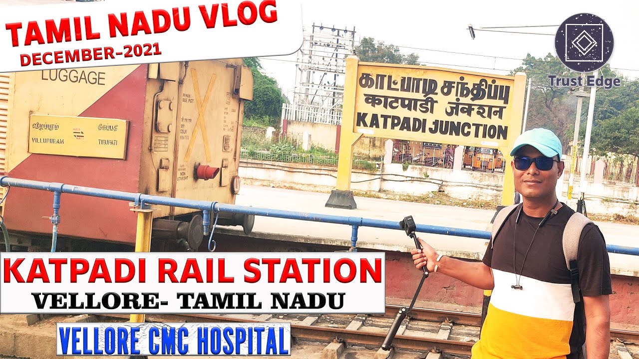 Katpadi railway station | Vellore | CMC | Vellore railway station | Tamil Nadu | #trustedge #vellore