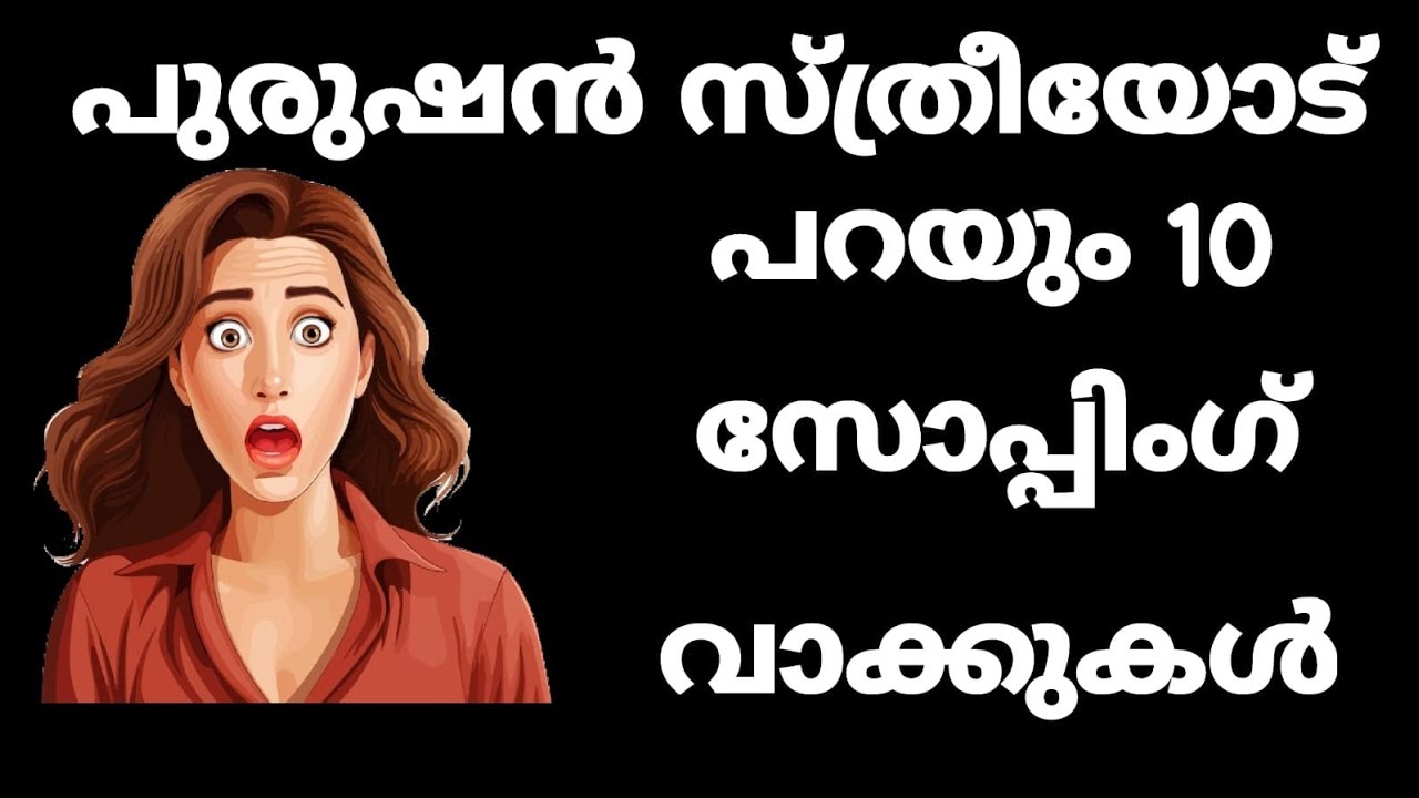 Phrases to Seduce Women