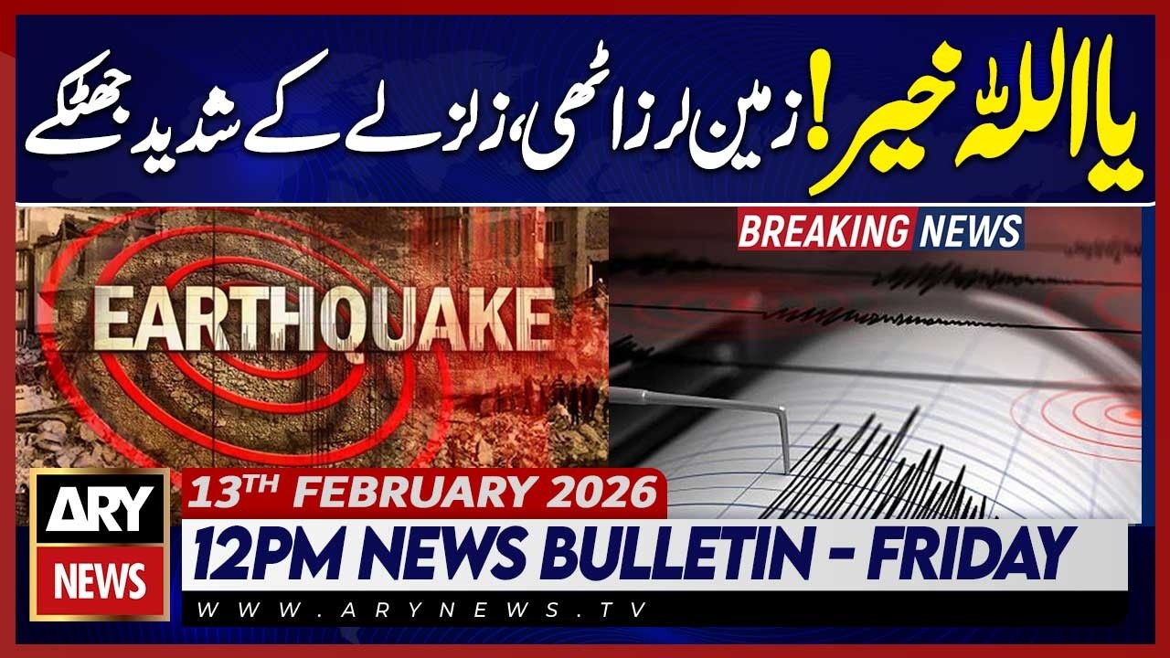5.6-magnitude earthquake jolts - Big News | ARY News 3 PM News Bulletin | 13th Feb 2026