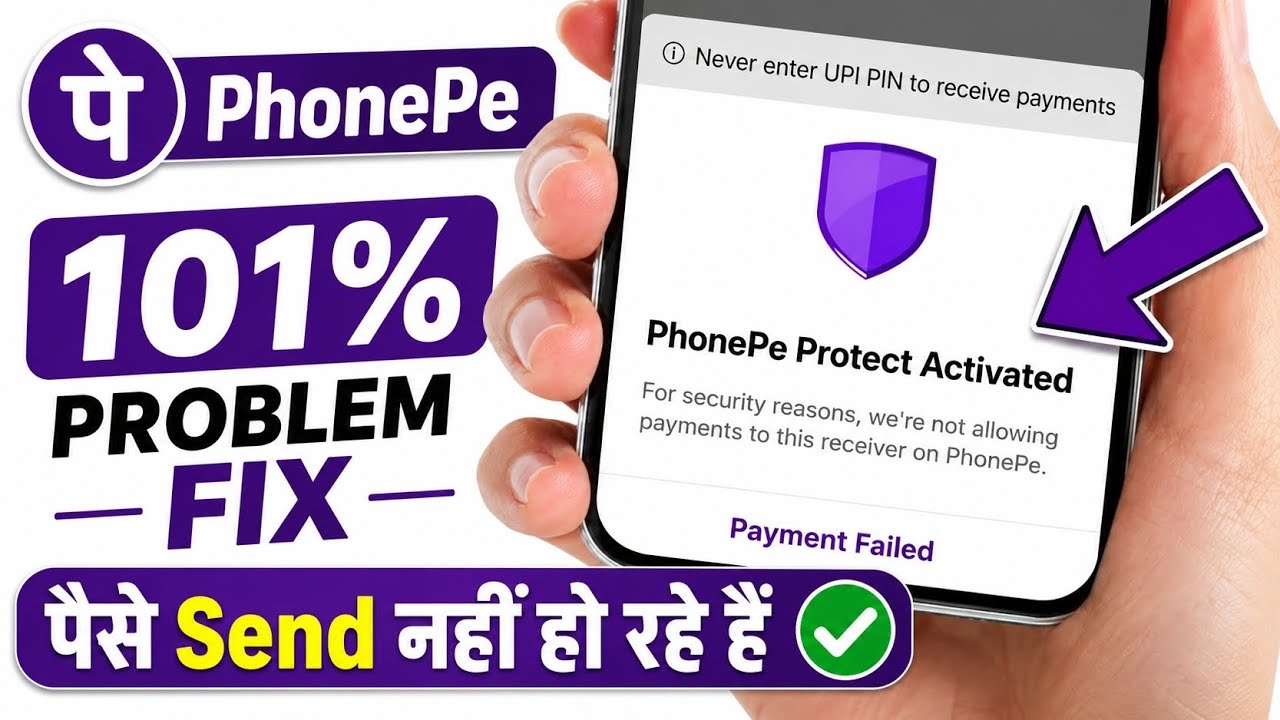 PhonePe Protect Activated Problem Solution 2026 | How To Solve PhonePe Protect Problem | PhonePe Fix