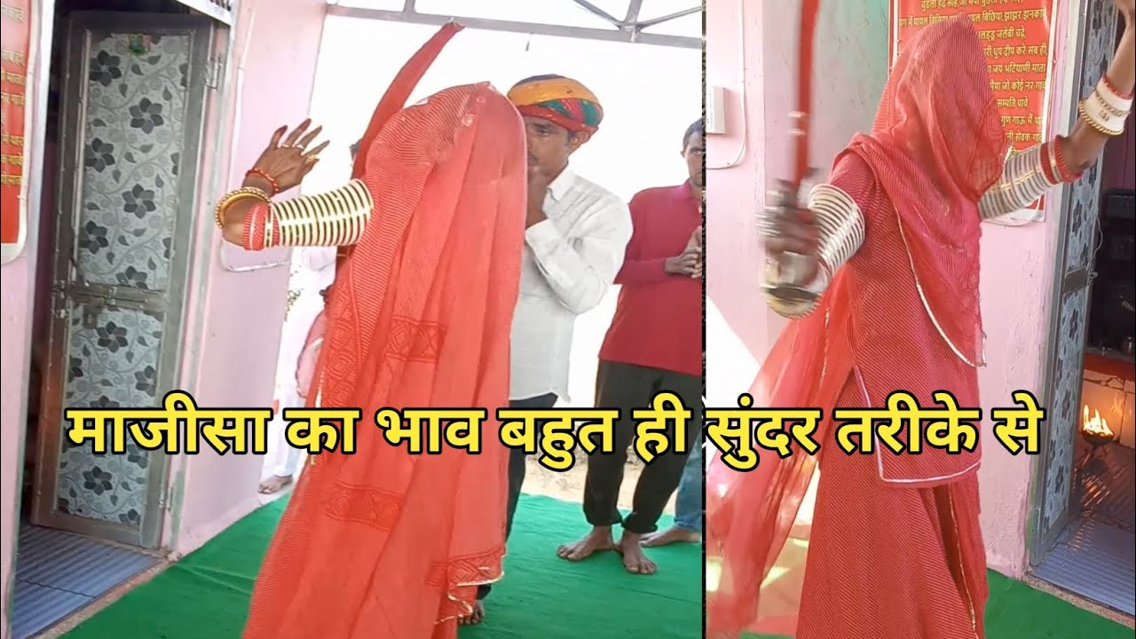 माजीसा का भाव बहुत ही सुन्दर।।🙏🙏🚩🌄🎥🥰#jasol #majisa#viral#sorts#mds_sarayan #sortvideo#youtubeshorts