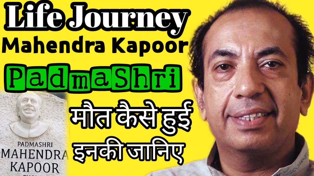 Mahendra Kapoor Life Journey| Mahendra Kapoor Ji Ki Maut Kaise Huyi