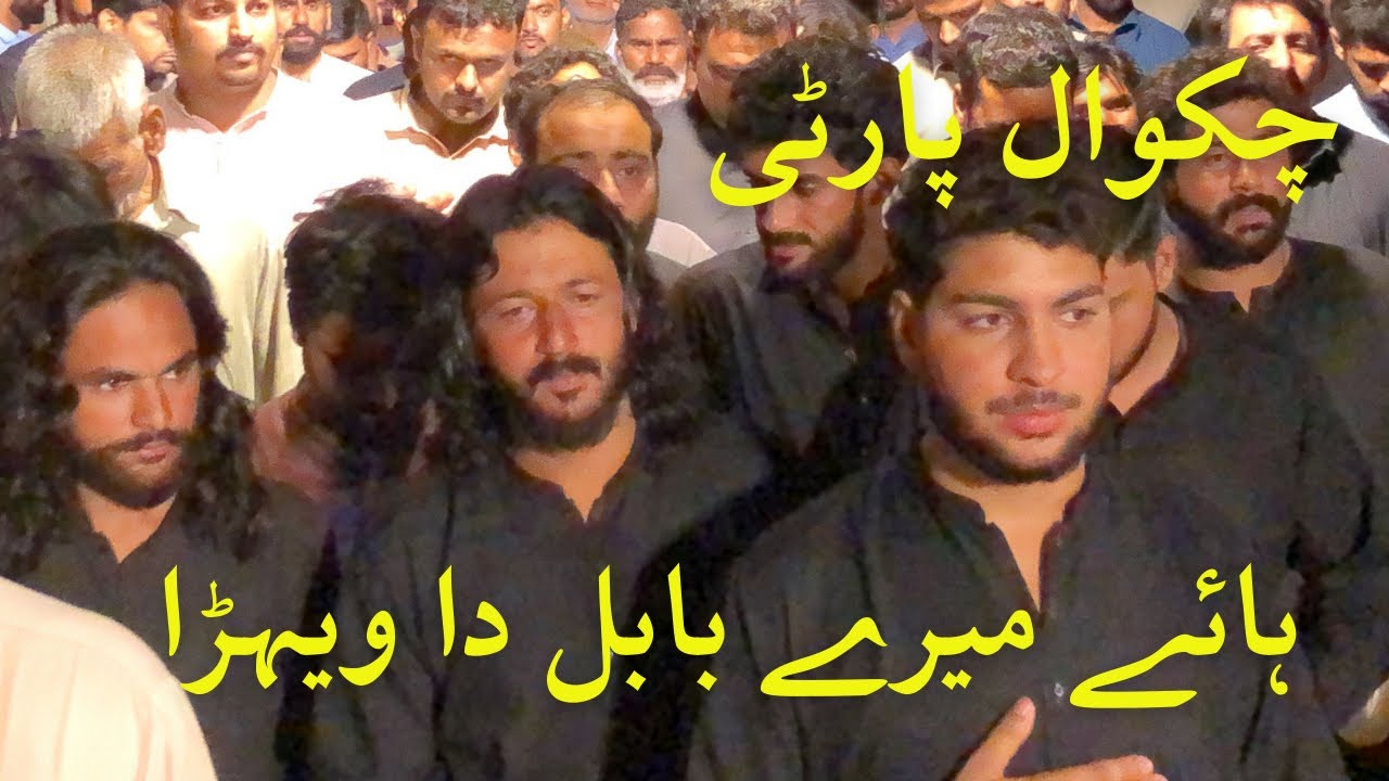 Hay Mery Babal Da Q hoya Sunja Wehra | Chakwal Party | #SidhupuraAzadariNetwork