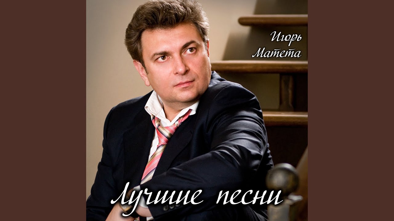 Самый близкий человек