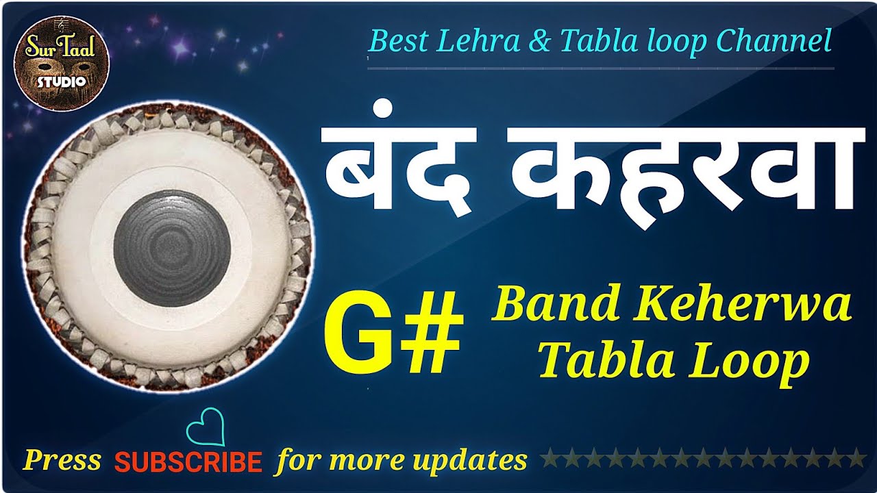 Band Keherwa for Vocal & Instrument Practice G# । रियाज़ के लिए बंद कहरवा Tabla Loop