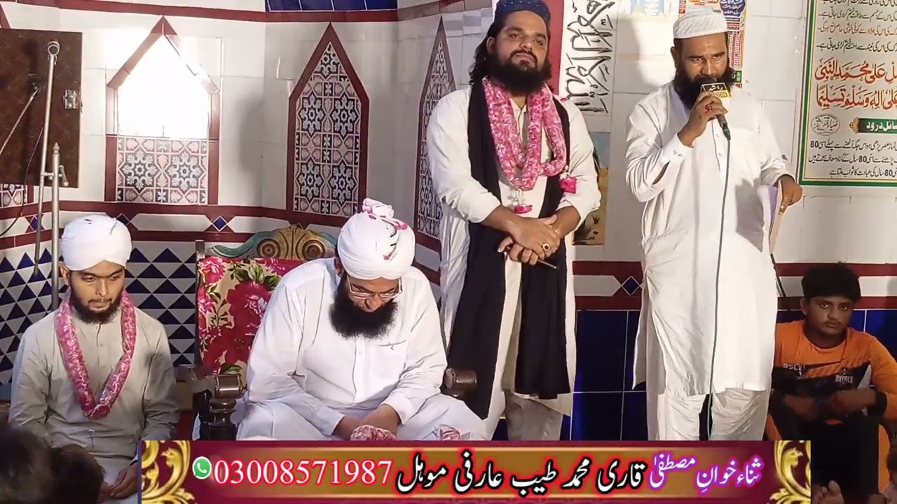 @Naat/sohny di siftu sana/ سہنے دی صفتو ثناء@KchMultimediaNaat @قاری محمد طیب عارفی موہل