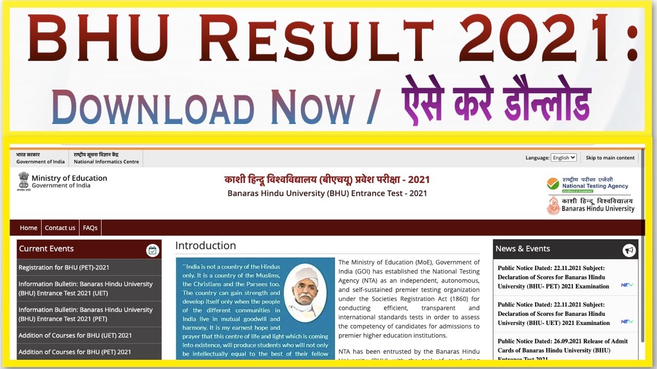 BHU Result 2021
