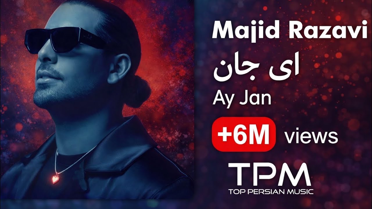 Majid Razavi Official music {ay Jan} ای جان
