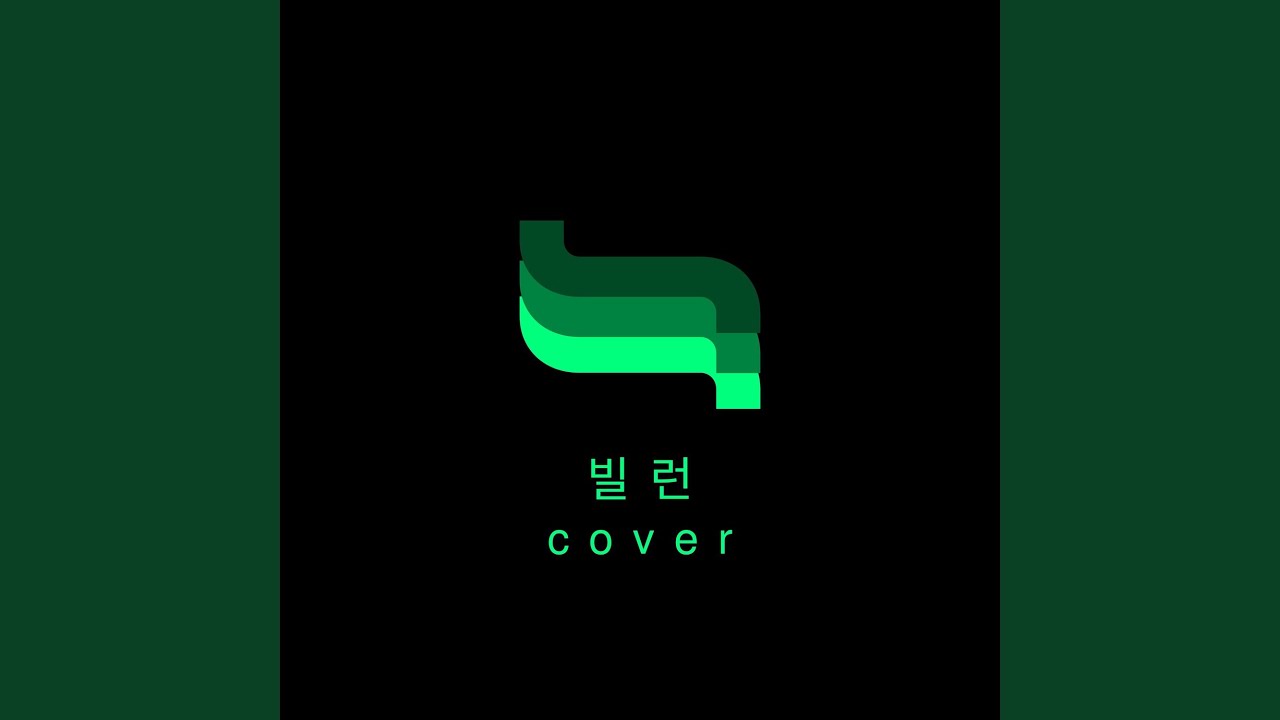 빌런