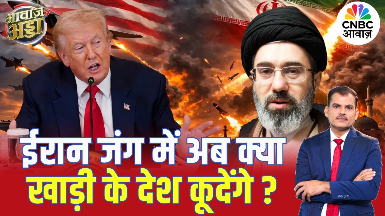 ईरान जंग में अब क्या खाड़ी के देश कूदेंगे? | US–Iran War | Strait of Hormuz | Israel | Lakshman Roy