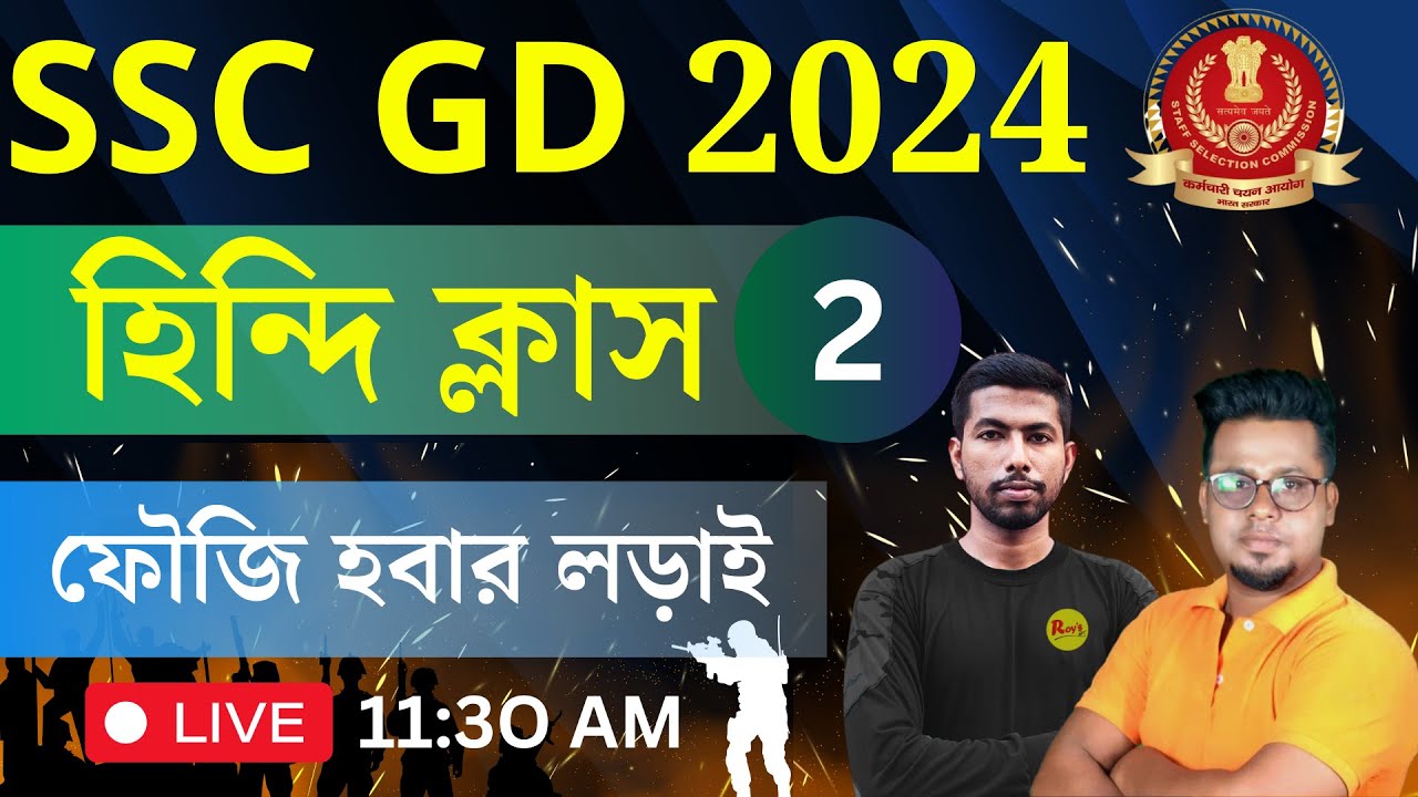 SSC GD Hindi Class - 2 | SSC ALL DEFENCE EXAM Hindi | SSC GD Hindi | SSC MTS Hindi | Тренерский ш...