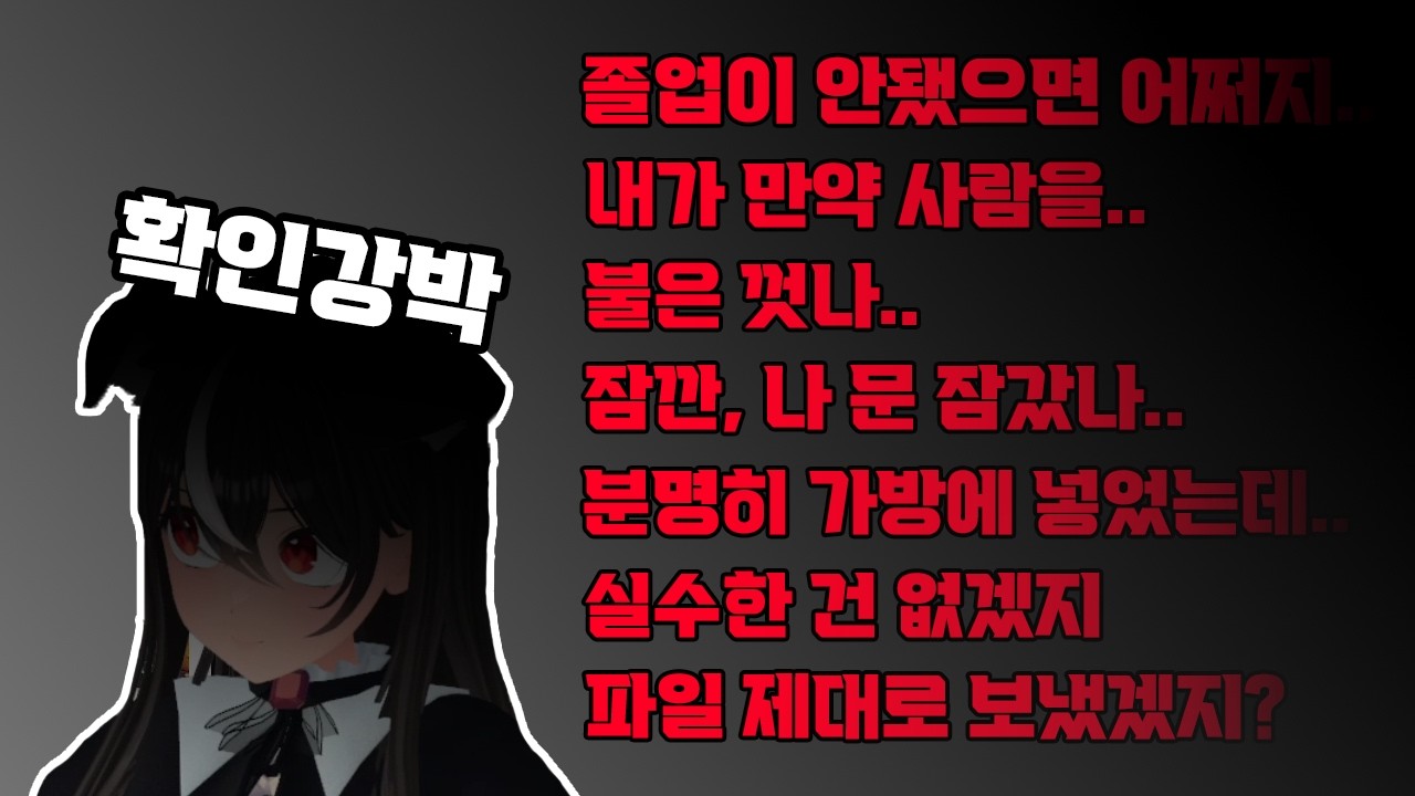 무의식의 호들갑