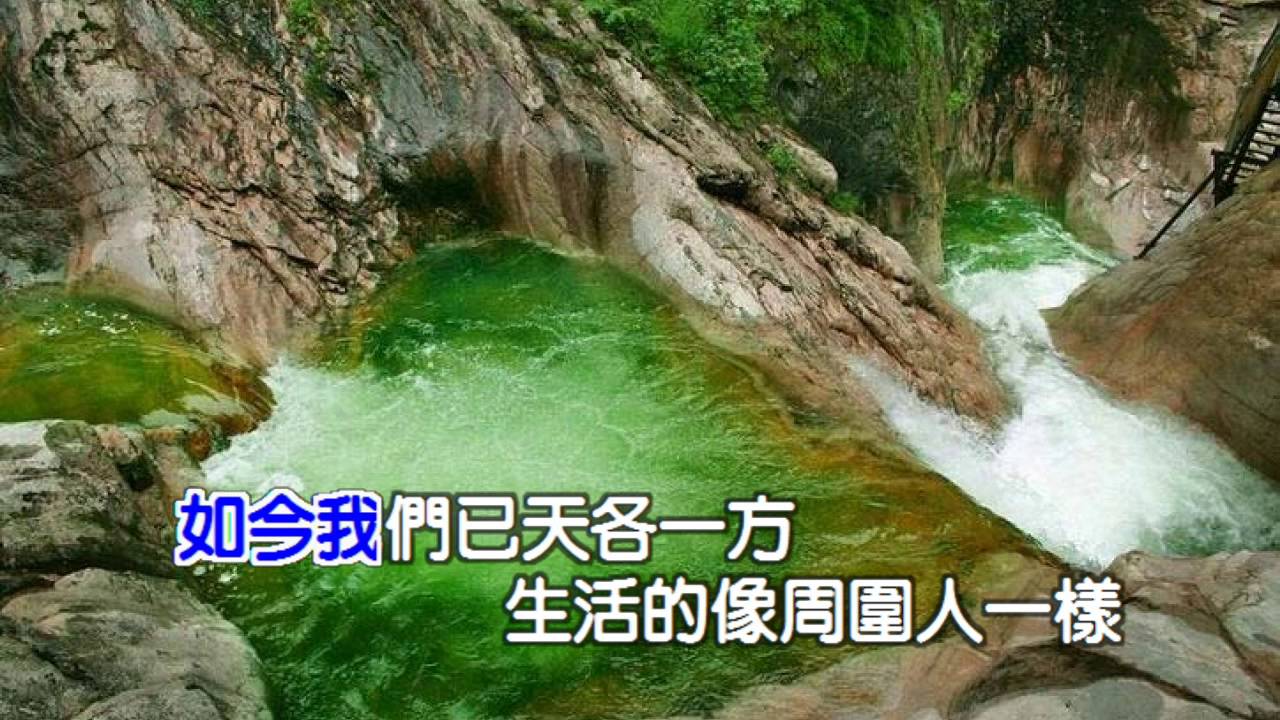 我的視訊假如愛有天意-karaoke 字幕