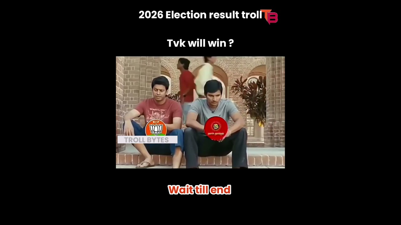 2026 tvk win funny troll 😀 | bjb vs dmk vs ntk vs TVK | #vijay #tvk  #comedy #troll #funnyvideo
