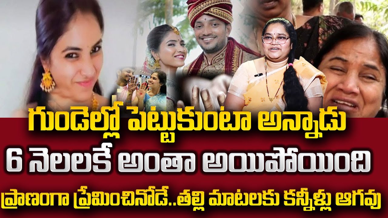 Software Employee Devika Incident At Rayadurgam Latest Updates Telugu | SumanTV Psychology