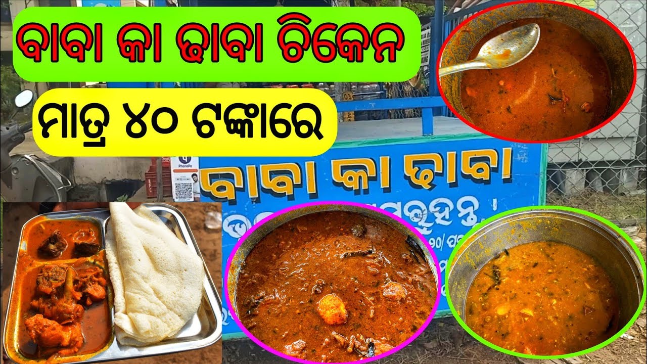 ସବୁଠୁ ଶସ୍ତା Nonveg Breakfast In Cuttack | Best Nonveg Breakfast In Cuttack | Cuttack Food