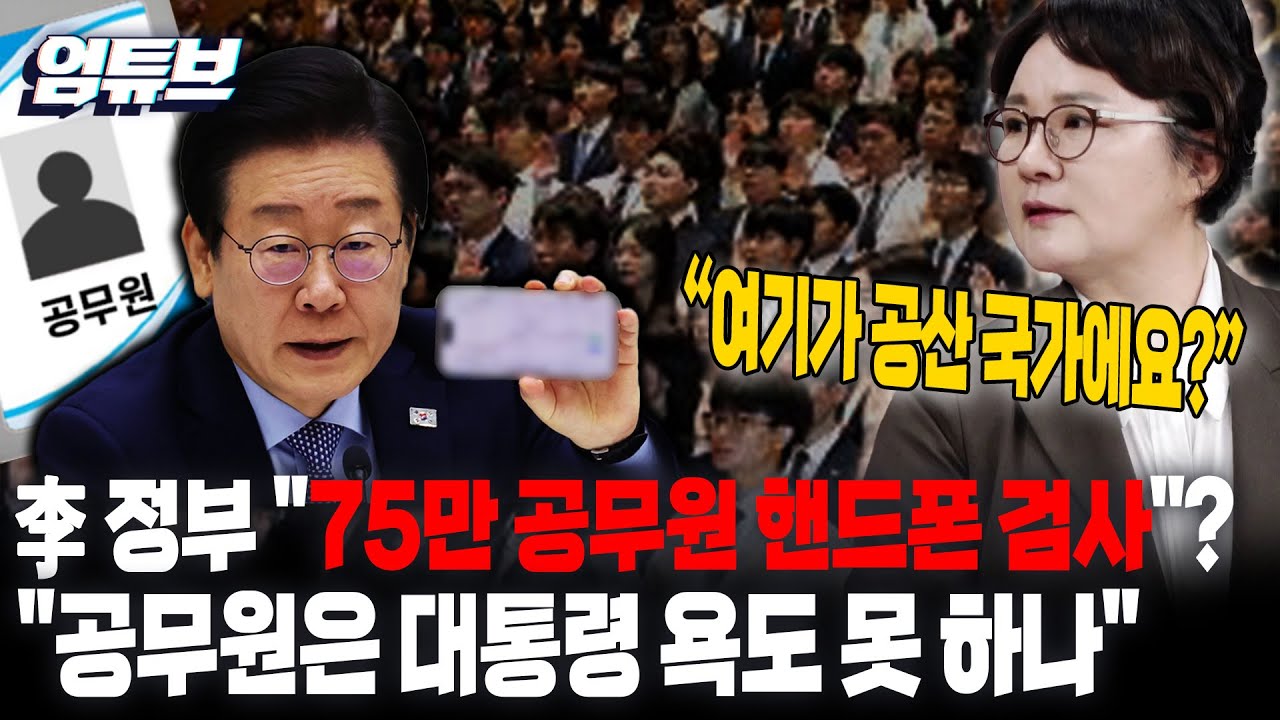 李 정부 