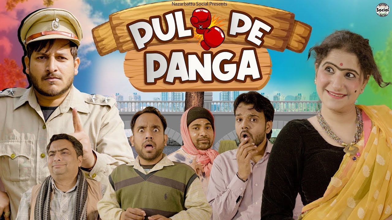 Pul Pe Panga II पुल पे पंगा II @nazarbattusocial3220