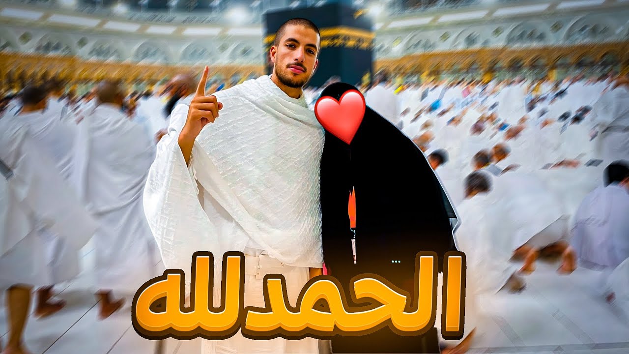 عمرة في العشرينات مع أمي الحمدلله ❤️ 🕋 