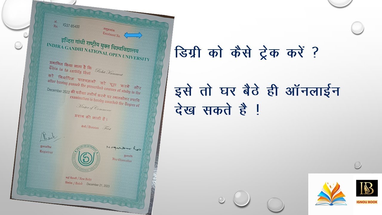 How to Check IGNOU Degree Status Online Kaise Kare IGNOU Digital Original Degree not Received