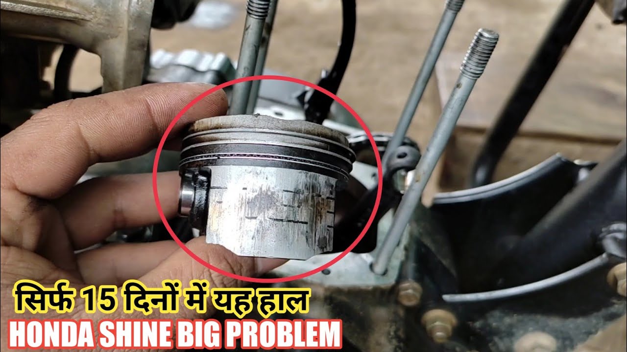 Honda Shine Engine Piston Fitting Problem | क्या आप भी करते हैं यह गलती