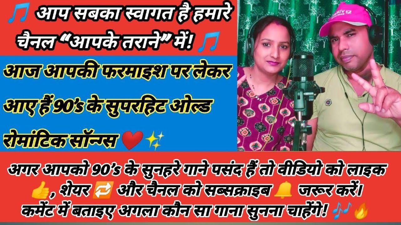 AAPKE TARANE is live -(0 2/02/26) welcome friends enjoy your favourite song 💘 🙏 with Bhupendra Kumar