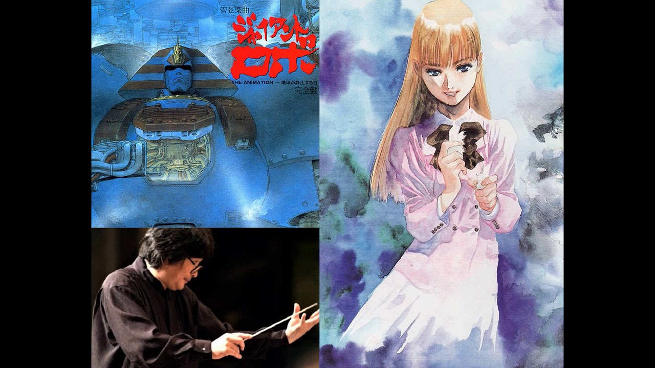 GIANT ROBO: Symphonic Works & Gundam WING: Symphonic Pop / Music by Masamichi Amano