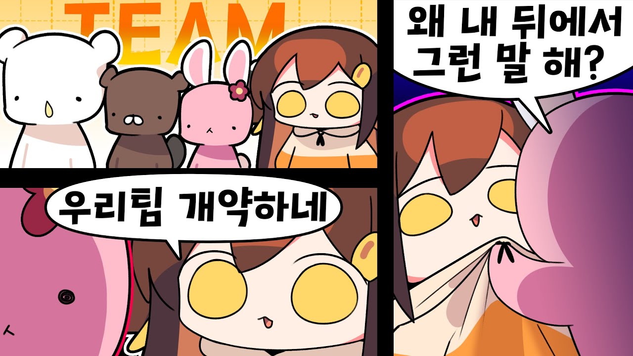 【 탬탬버린 】 - 진짜 마크로 맞짱뜨는거 왜케 재미있음? 이 재미있는걸 늪지대는 계속 한거임? 왜 님들만 재미있는거함!!!!!!!!!