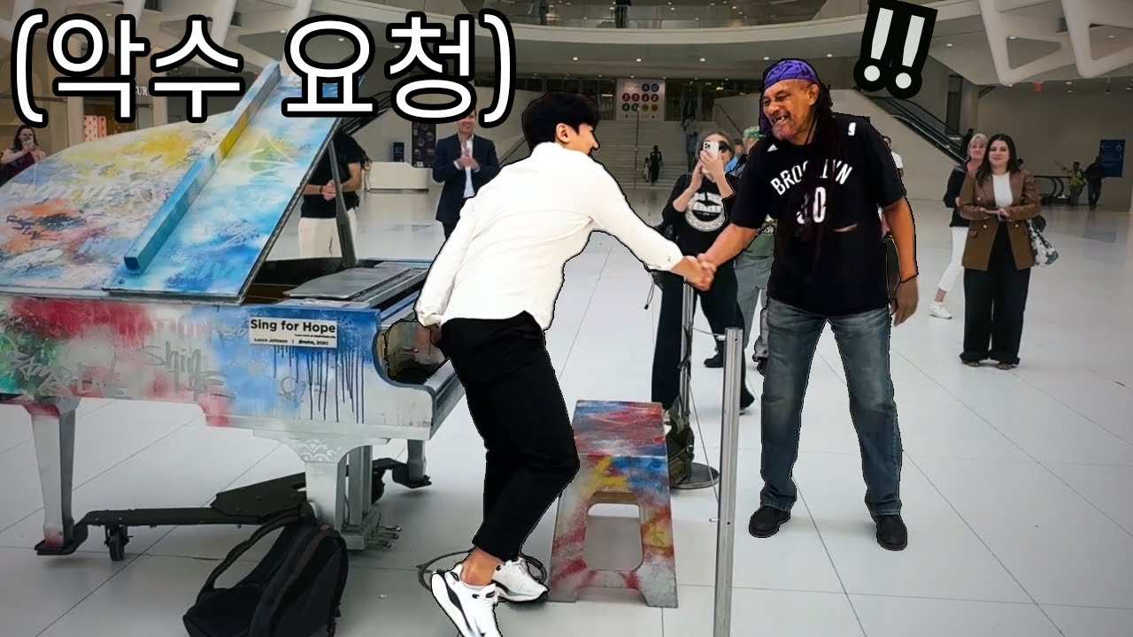 뉴욕 한복판에서 피아노를 치면 벌어지는 일