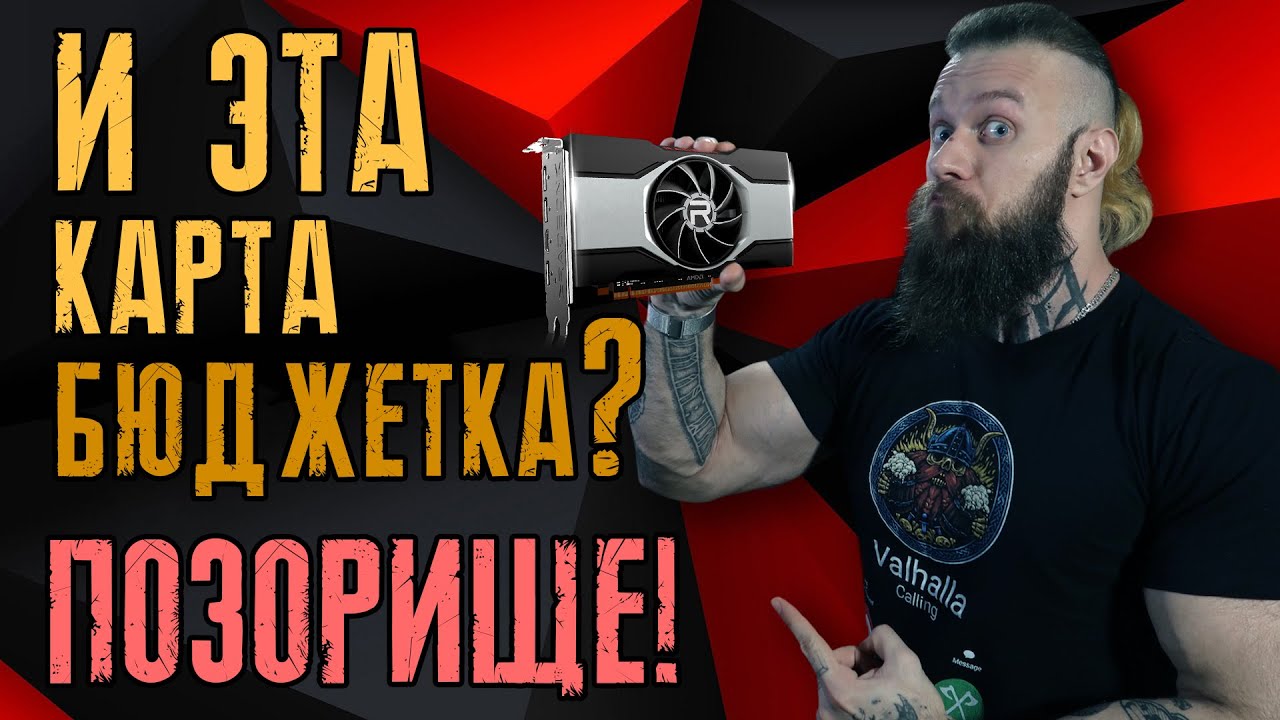 Народные (обрезанные) видеокарты и процессоры уже скоро! AMD RX 6500M, RX 6300M, Zen 3 Rembrandt
