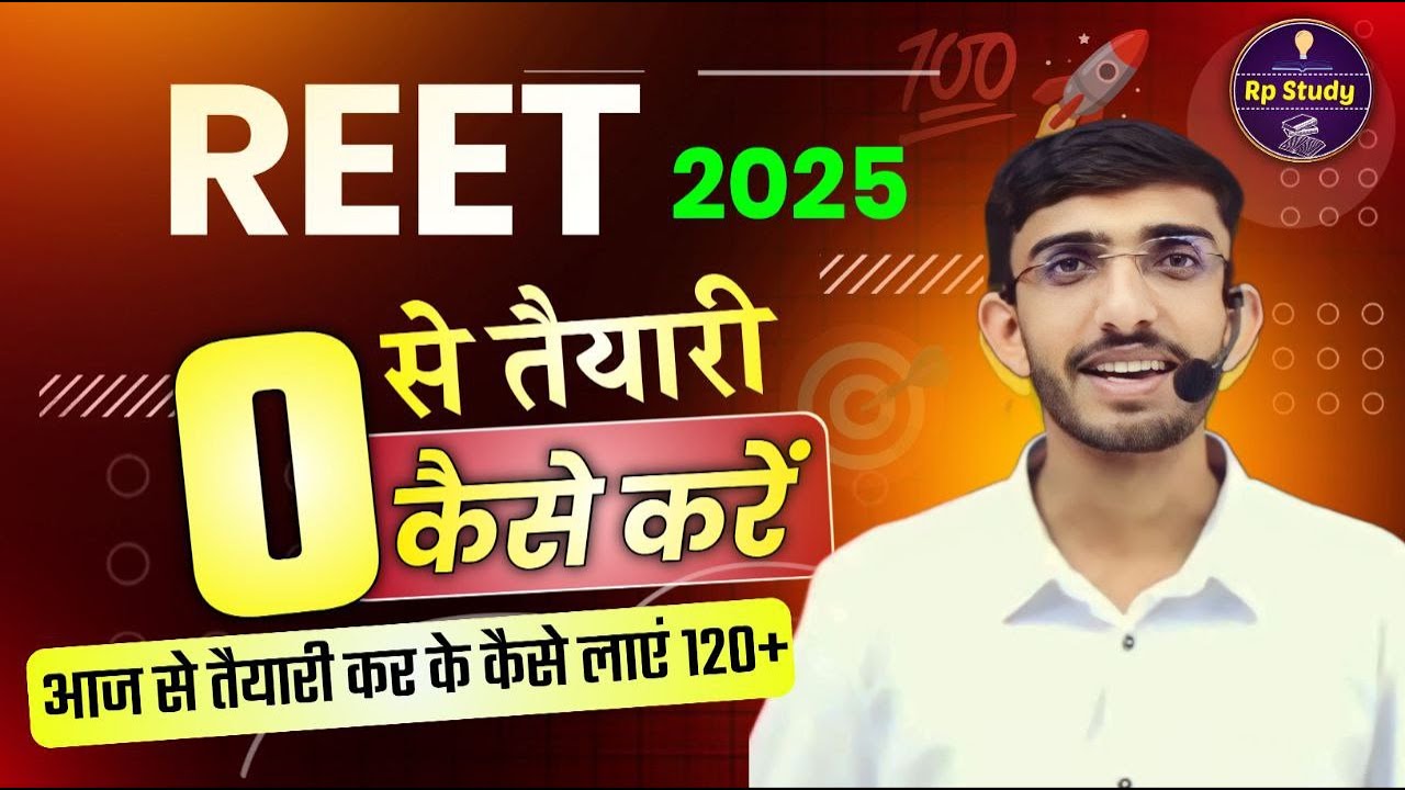 How to prepare for REET 2025 from zero | Syllabus | best book | Level 1 & 2 | online classes, paper
