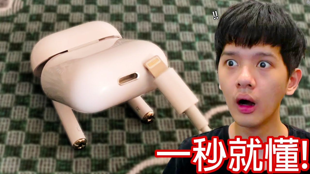 【尊】他們就是你絕對「一秒就懂」的擦邊影片 ! ? 希望下次秒懂的是數學...【第2頻道】