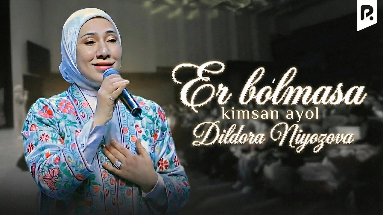 Dildora Niyozova - Er bo'lmasa kimsan ayol (Official Video)