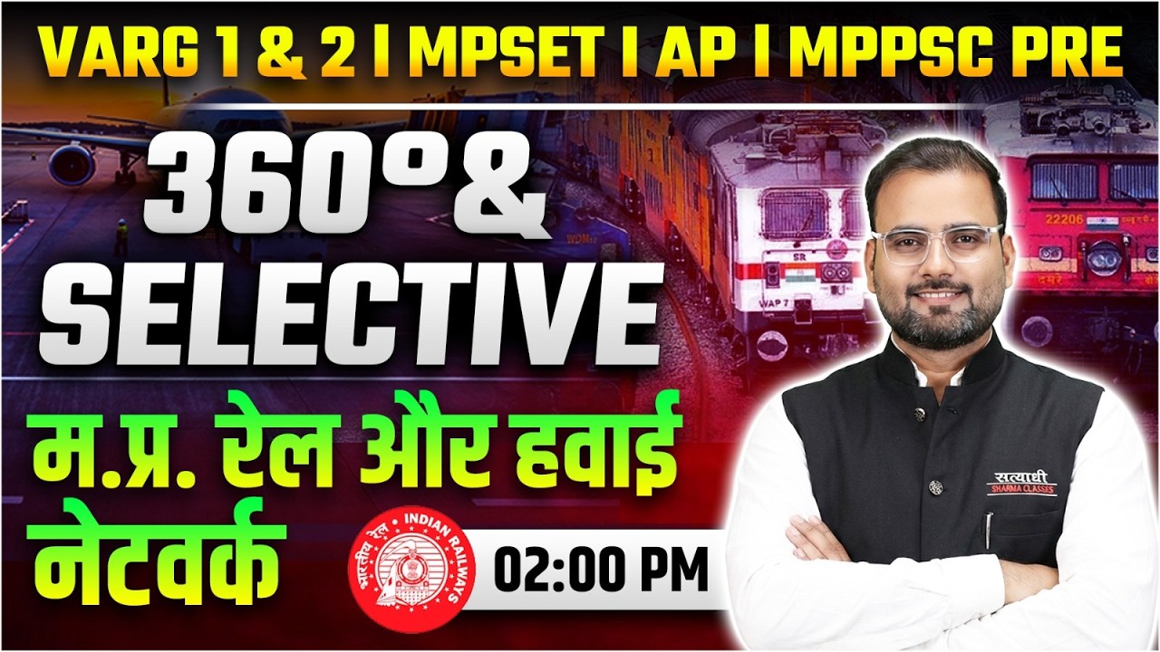 MP RAIL & AIR NETWORK 360° SELECTIVE CLASS | MPPPSC PRE | MPSET | VARG 1 & 2 | ASSISTANT PROFESSOR