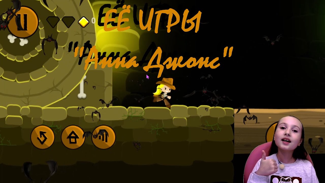 Приключенческая игра для детей - 