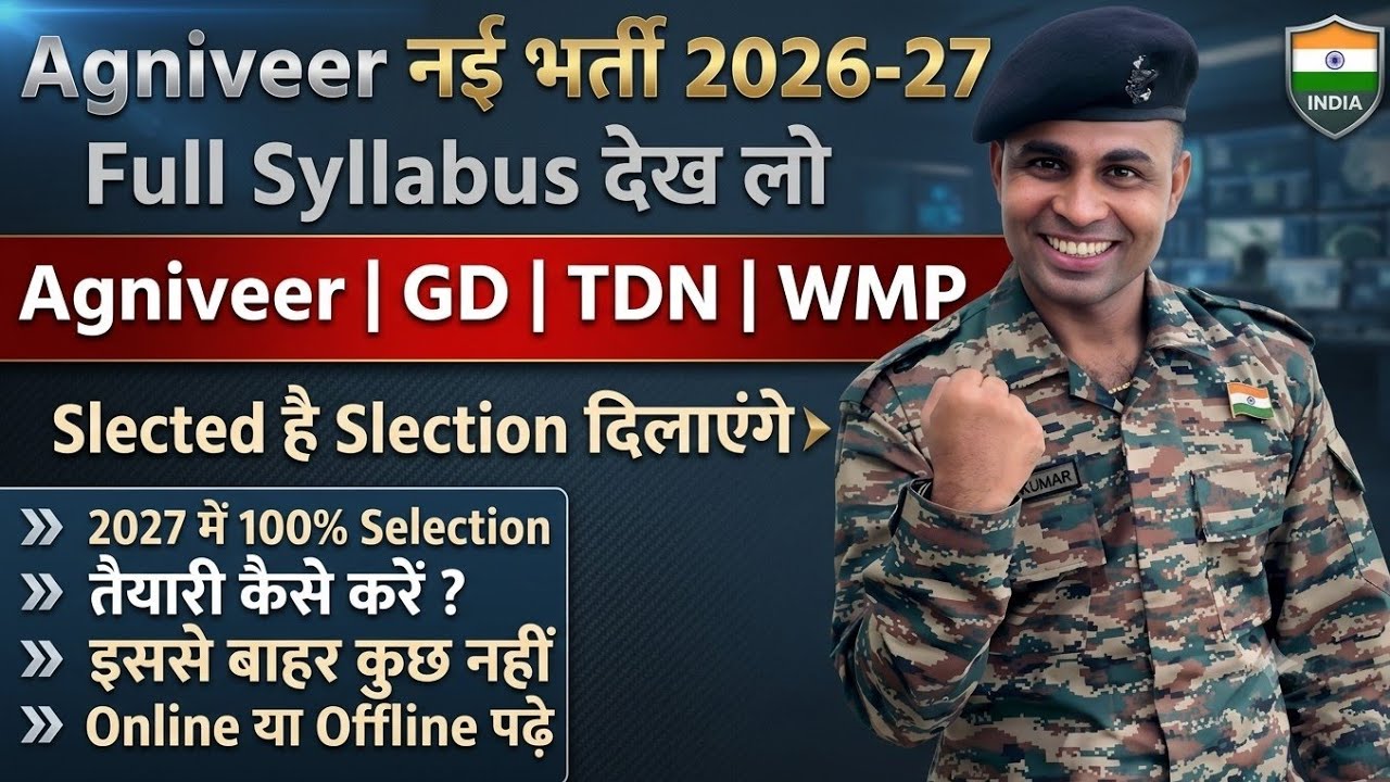agniveer new vacancy 2027|agniveer full syllabus 2027 in hindi|agniveer 2027 ki taiyari kaise kare 