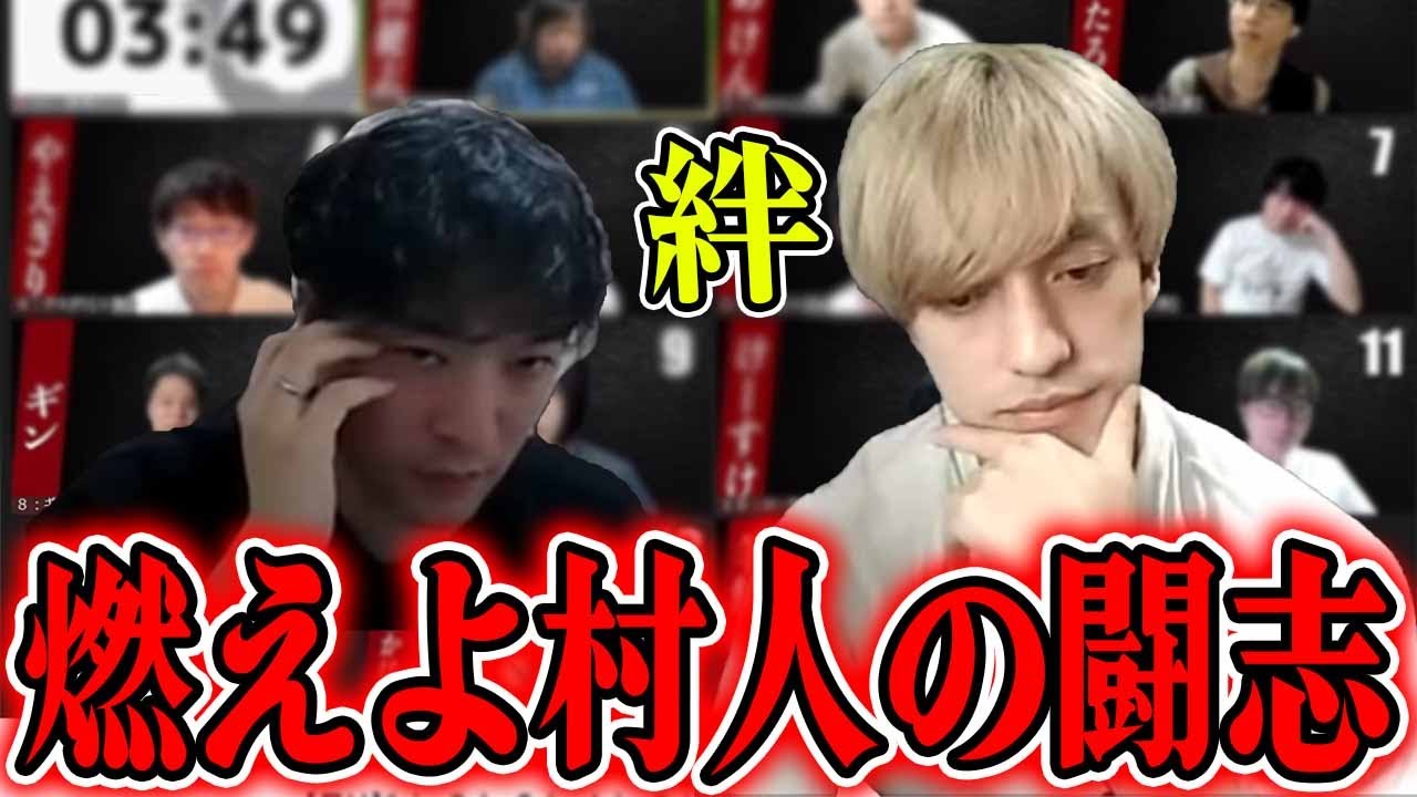 【ガチ狼】己の論を信じ、繋ぎ、人狼に立ち向かえ！熱き闘い！